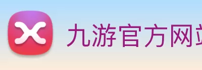 九游官方网站 - 九游jiuyou(中国) Logo